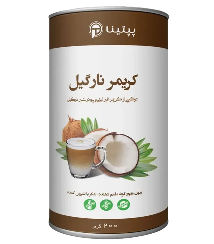 coconut-creamer-200gr-can کریمر غیر لبنی با پودر شیر نارگیل پپتینا قوطی 200 گرمی