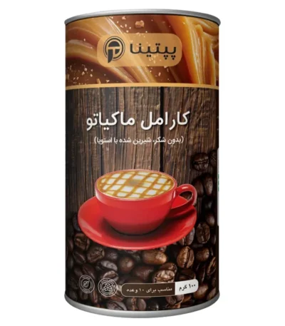 کارامل ماکیاتو پپتینا قوطی 100 گرمی