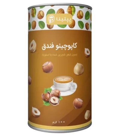 کاپوچینو فندق پپتینا‍ قوطی 100 گرمی