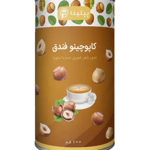 کاپوچینو فندق پپتینا‍ قوطی 100 گرمی