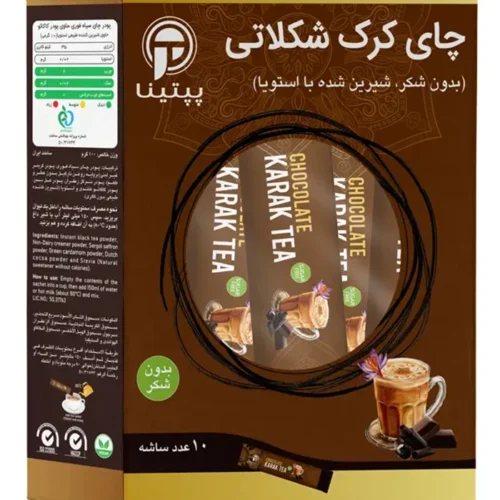 چای کرک شکلاتی پپتینا بسته 10 عددی