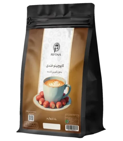 کاپوچینو فندق پپتینا‍ پاکت 1 کیلوگرمی