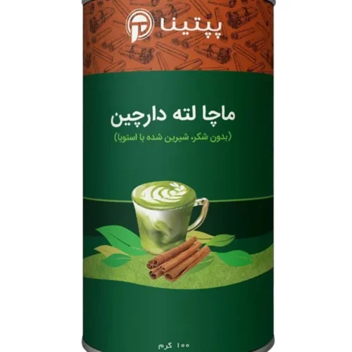 ماچا لته دارچین پپتینا‍ قوطی 100 گرمی