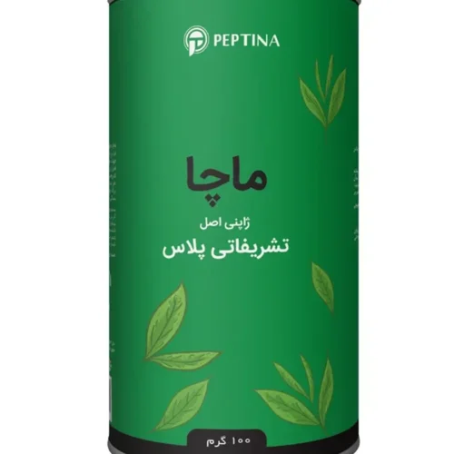 ماچا تشریفاتی پلاس پپتینا‍ قوطی 100 گرمی