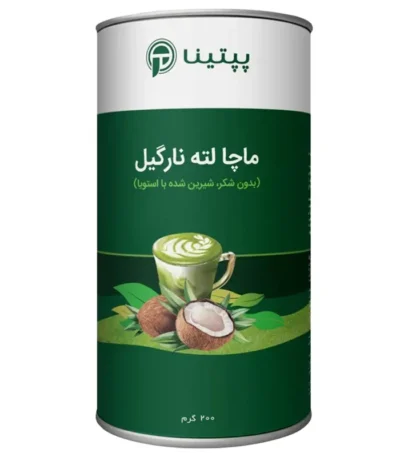ماچا لته نارگیل پپتینا‍ قوطی 200 گرمی