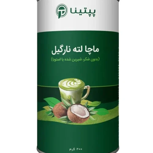 ماچا لته نارگیل پپتینا‍ قوطی 200 گرمی