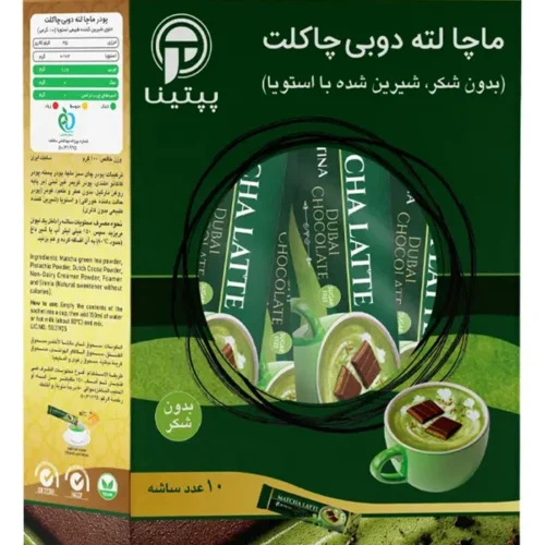 ماچا لته دبی چاکلت پپتینا بسته 10 عددی