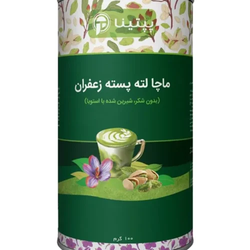 ماچا لته پسته زعفران پپتینا‍ قوطی 100 گرمی
