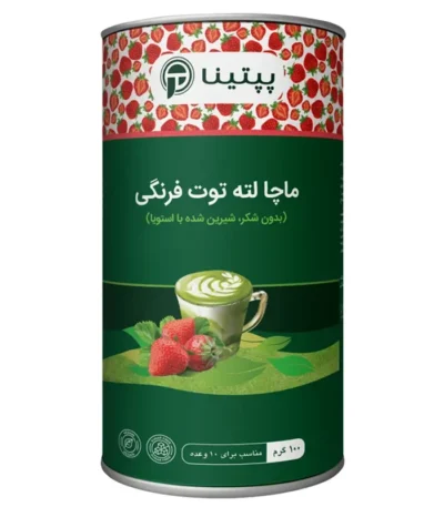 ماچا لته توت فرنگی پپتینا‍ قوطی 100 گرمی